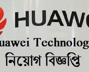 Huawei Technologies Job Circular 2021