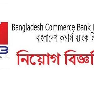 Bangladesh Commerce Bank Ltd Job Circular 2021