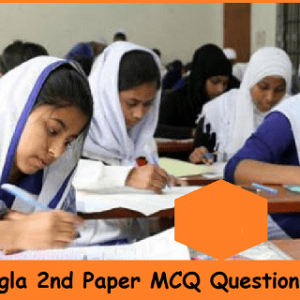 SSC Bangla 2nd Paper MCQ Answer 2020
