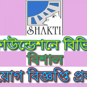 Shakti Foundation Job Circular