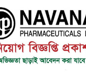 NAVANA Pharmaceuticals Ltd
