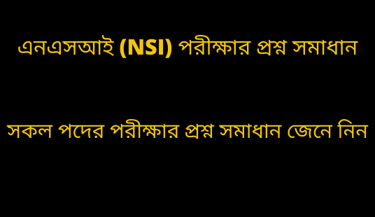 NSI Exam Question Solution 2021