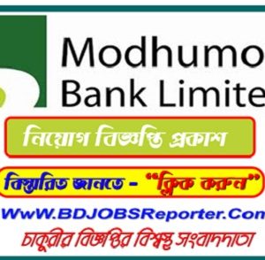 Modhumoti Bank Limited