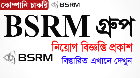 BSRM Group of Companies Job Circular 2021