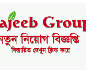 Sajeeb Group Job Circular