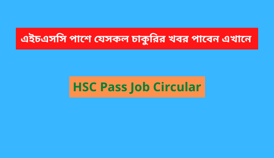 HSC pass job circular