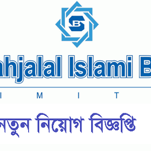 Shahjalal Islami Bank Limited