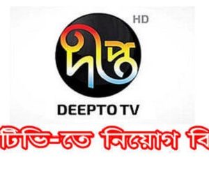 Deepto TV