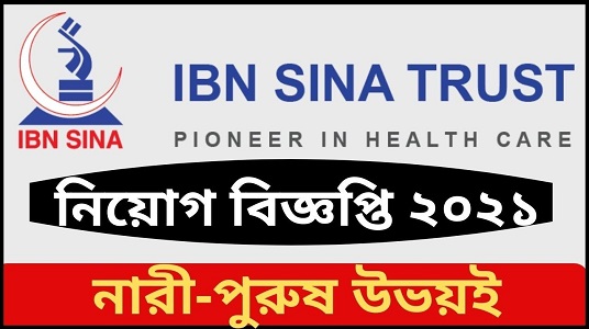 Ibn Sina Trust