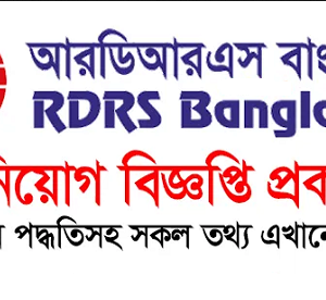 RDRS Bangladesh Job Circular 2021