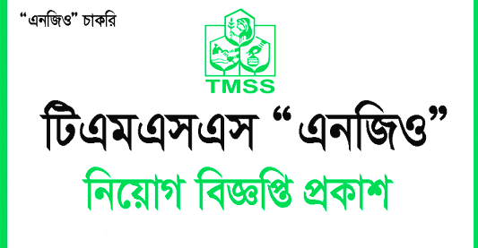 TMSS NGO