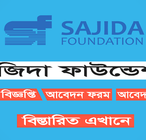 Sajida Foundation