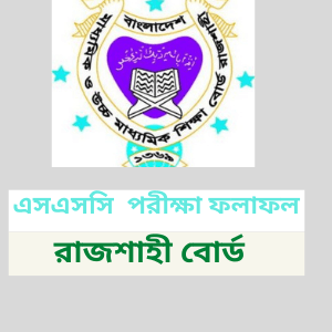 Rajshahi Board SSC Result 2021