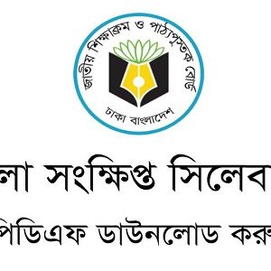 SSC Bangla Short Syllabus 2021-22 PDF Download
