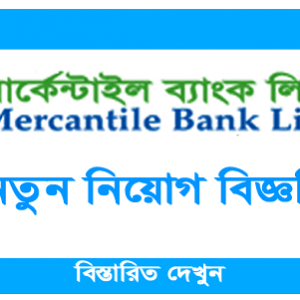 Mercantile Bank Ltd