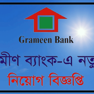 Grameen Bank Limited