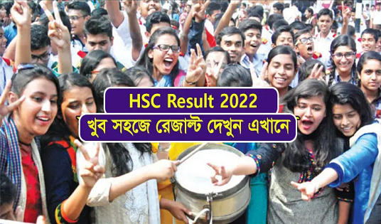 HSC Result 2022