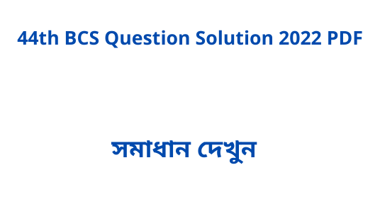 44th BCS Question Solution 2022