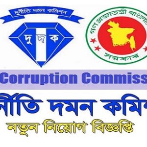Anti Corruption Commission ACC