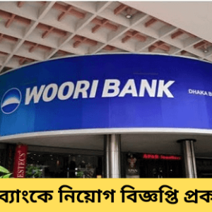 Woori Bank Job