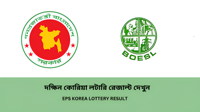 BOESL Korea Lottery result
